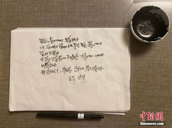 7月10日，官方公开朴元淳遗书，其中写道“对不起所有人”。中新社发 首尔市政府 供图